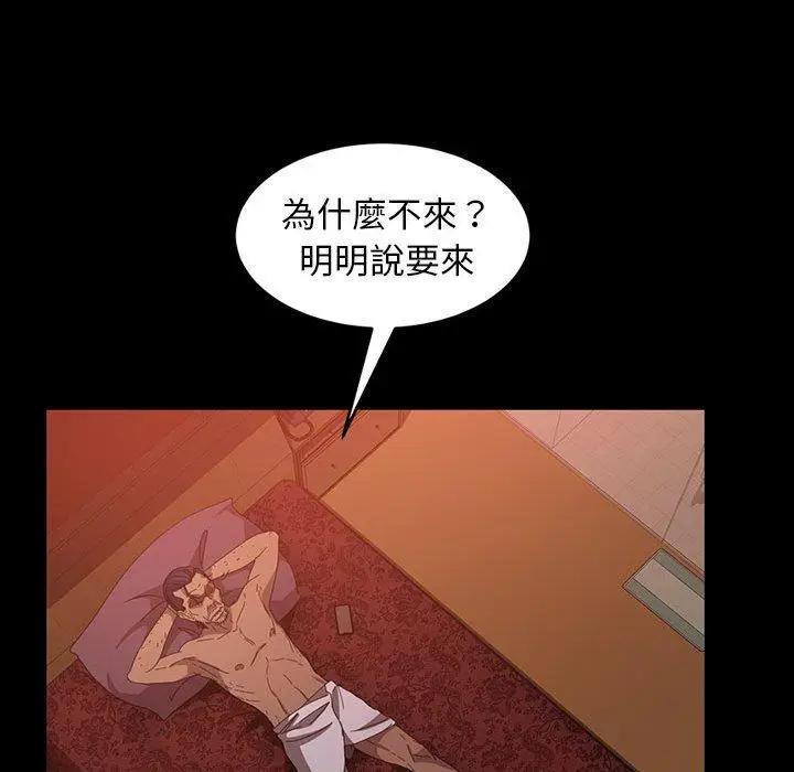漫画《隔壁老金》第37话第74张图