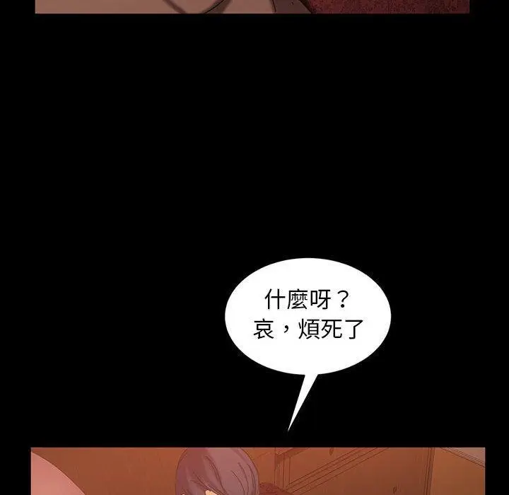 漫画《隔壁老金》第37话第77张图
