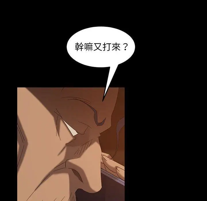 漫画《隔壁老金》第37话第79张图