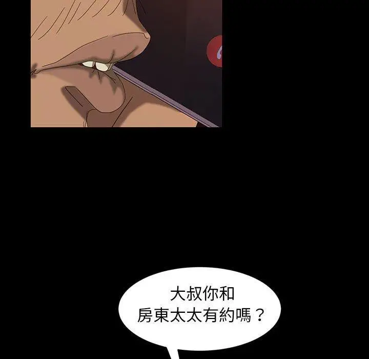 漫画《隔壁老金》第37话第80张图