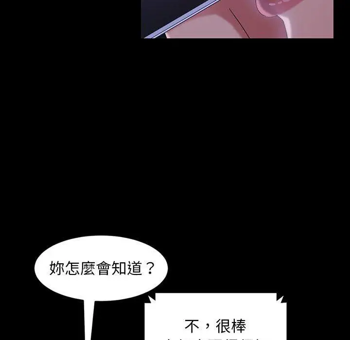 漫画《隔壁老金》第37话第82张图
