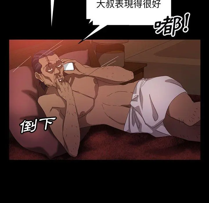 漫画《隔壁老金》第37话第83张图