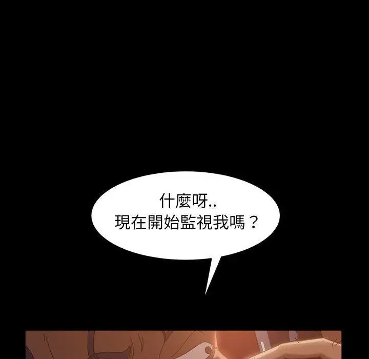漫画《隔壁老金》第37话第84张图