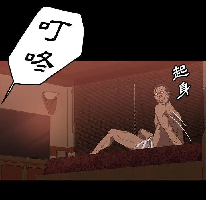 漫画《隔壁老金》第37话第86张图