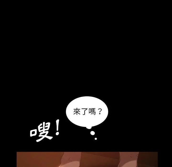 漫画《隔壁老金》第37话第87张图