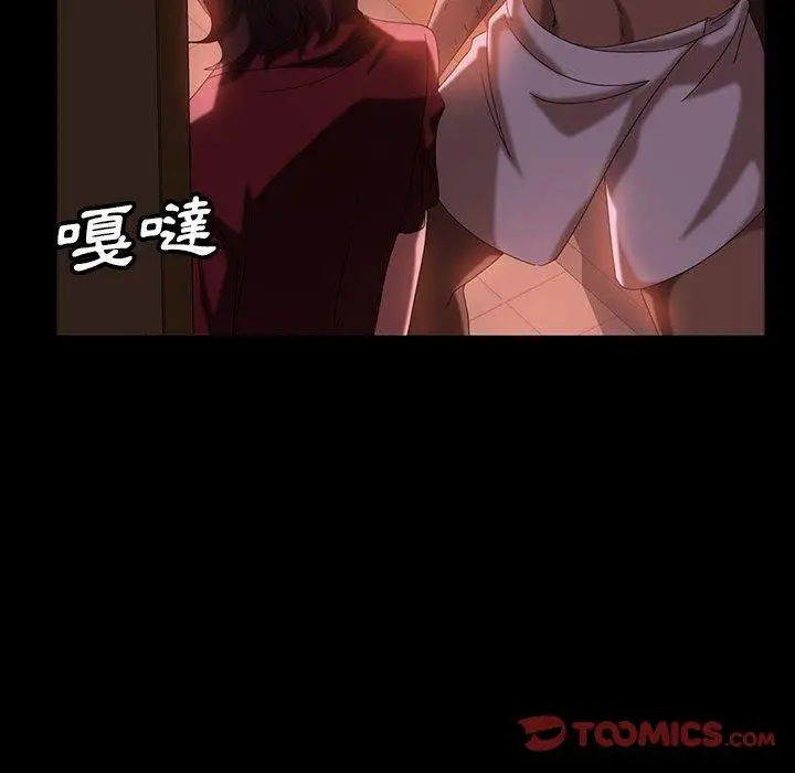 漫画《隔壁老金》第37话第93张图
