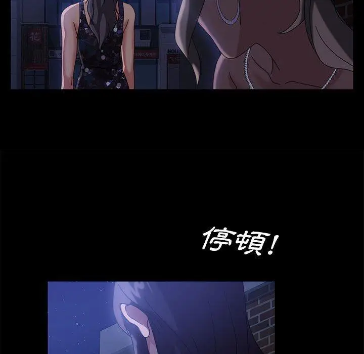 漫画《隔壁老金》第38话第101张图