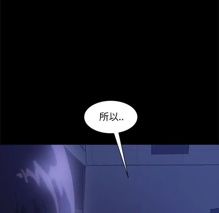 漫画《隔壁老金》第38话第103张图