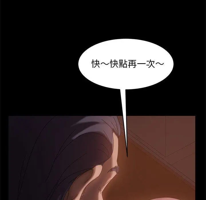 漫画《隔壁老金》第38话第117张图