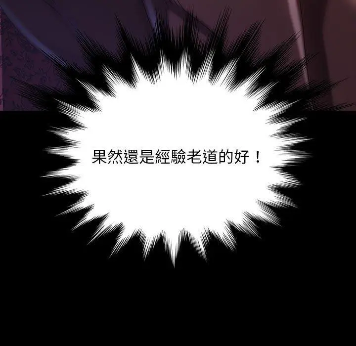 漫画《隔壁老金》第38话第13张图