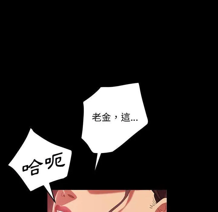 漫画《隔壁老金》第38话第131张图