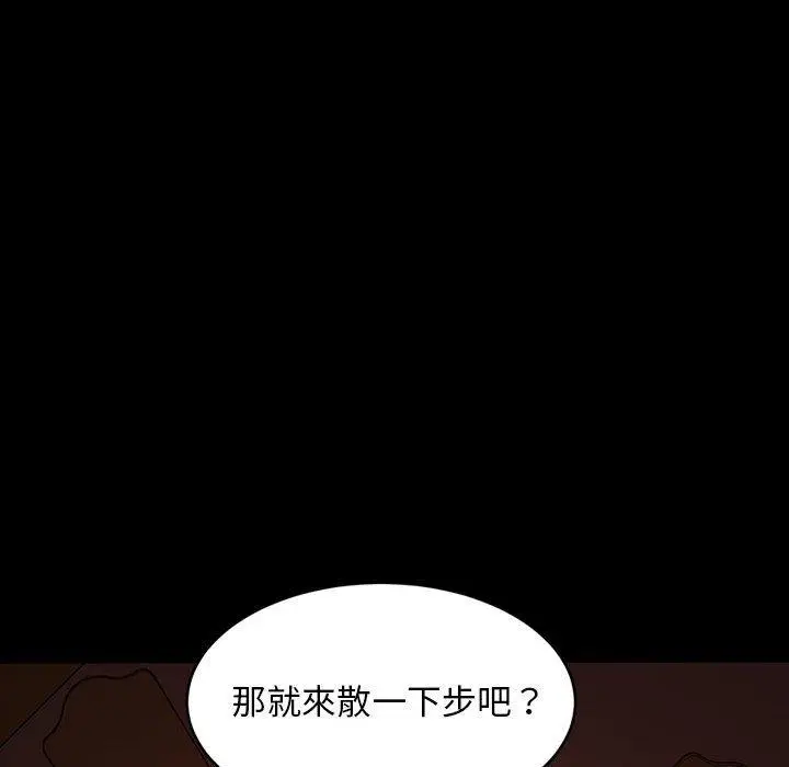 漫画《隔壁老金》第38话第135张图
