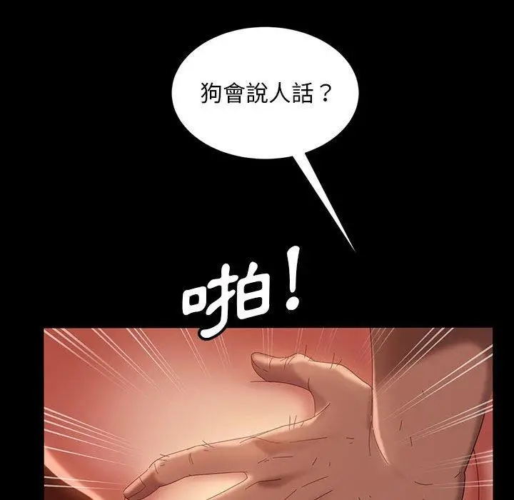 漫画《隔壁老金》第38话第141张图