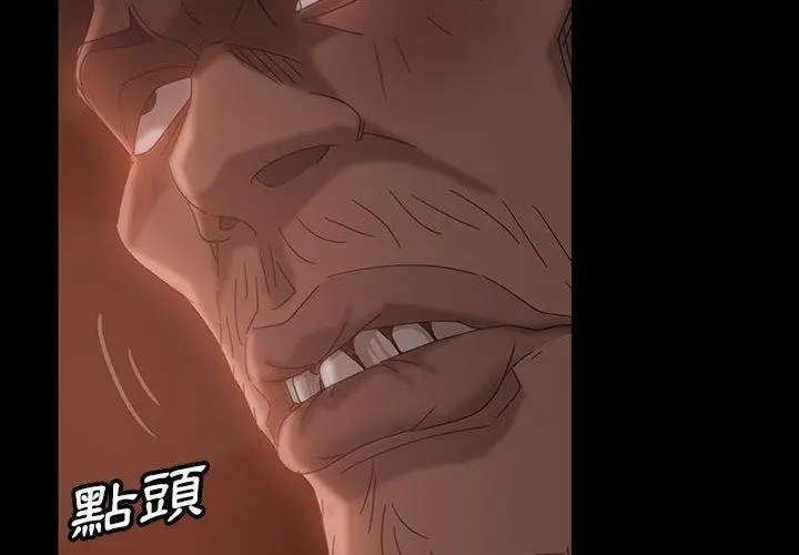 漫画《隔壁老金》第38话第2张图