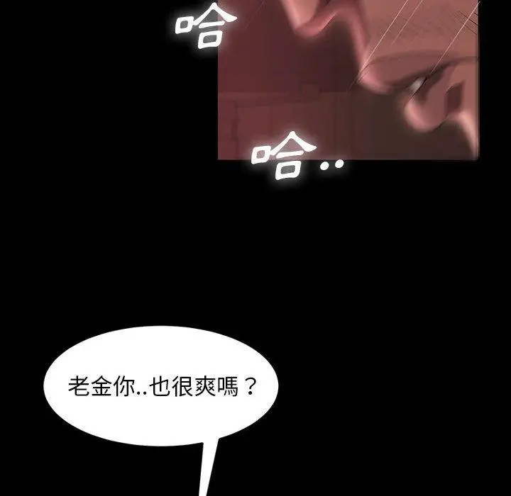 漫画《隔壁老金》第38话第38张图