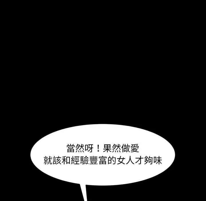 漫画《隔壁老金》第38话第40张图