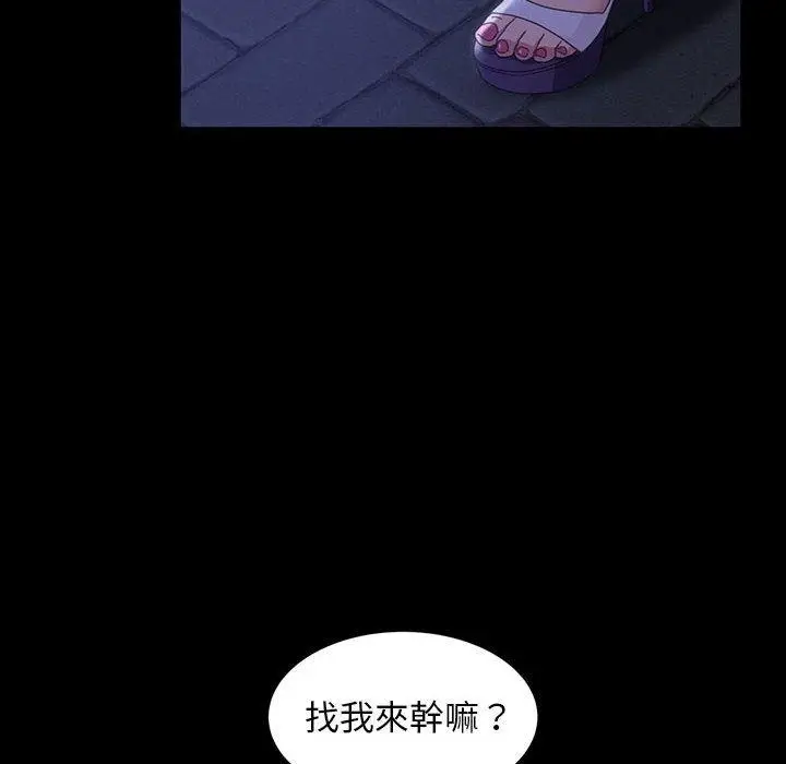 漫画《隔壁老金》第38话第55张图