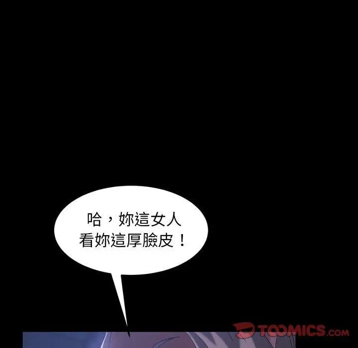 漫画《隔壁老金》第38话第57张图