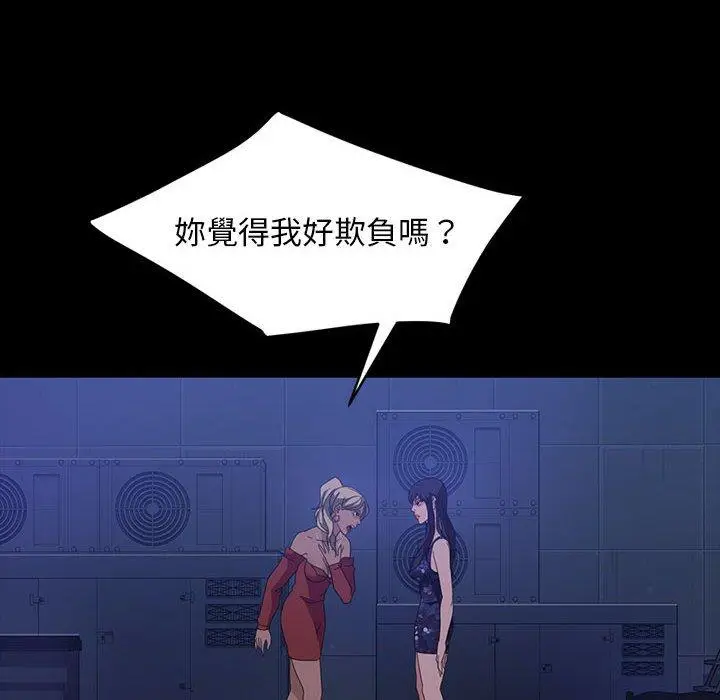漫画《隔壁老金》第38话第59张图