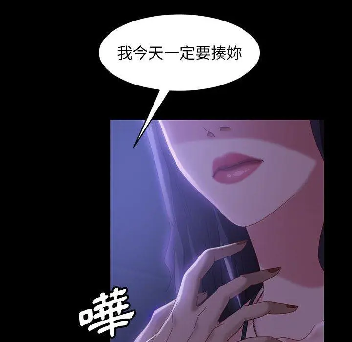 漫画《隔壁老金》第38话第61张图