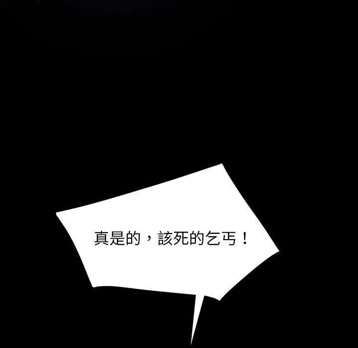 漫画《隔壁老金》第38话第79张图
