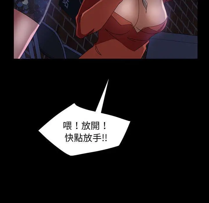 漫画《隔壁老金》第38话第85张图