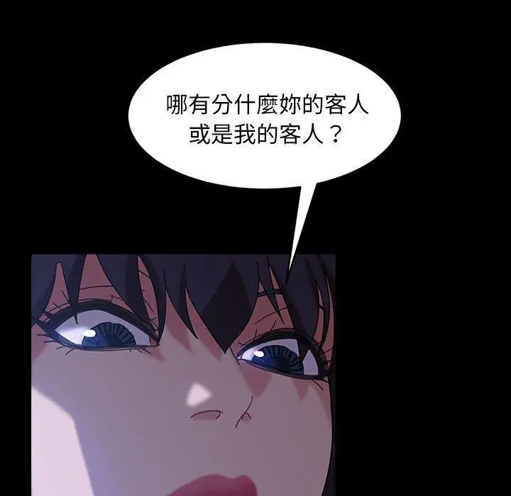 漫画《隔壁老金》第38话第86张图