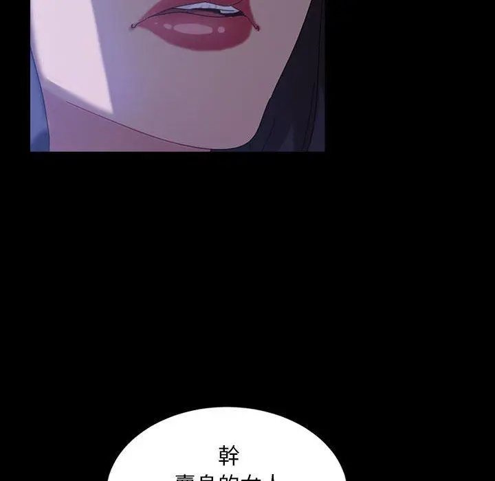 漫画《隔壁老金》第38话第87张图