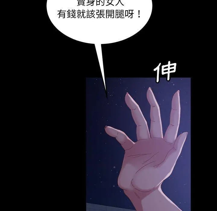漫画《隔壁老金》第38话第88张图