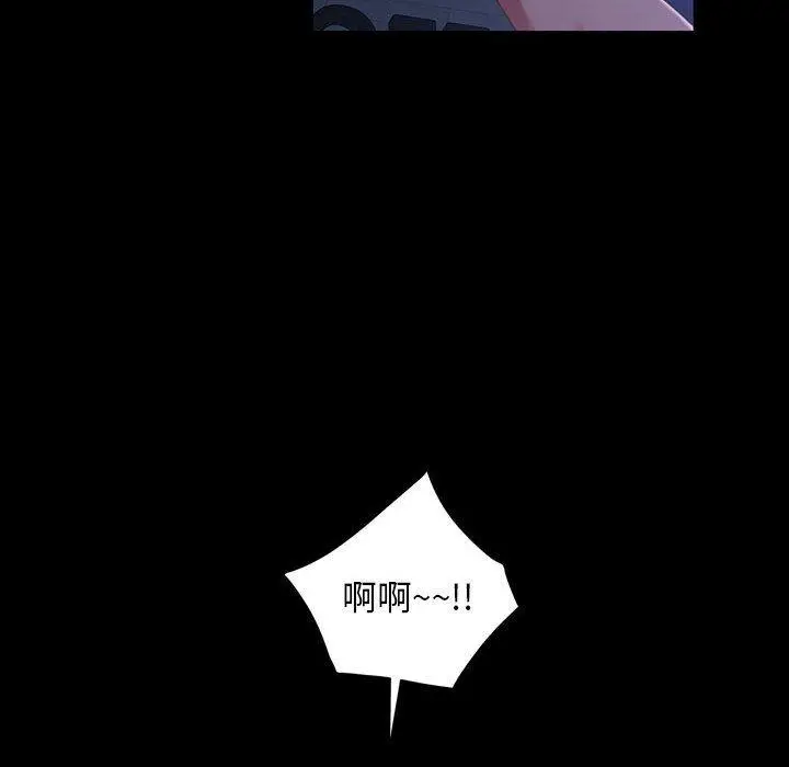 漫画《隔壁老金》第38话第89张图