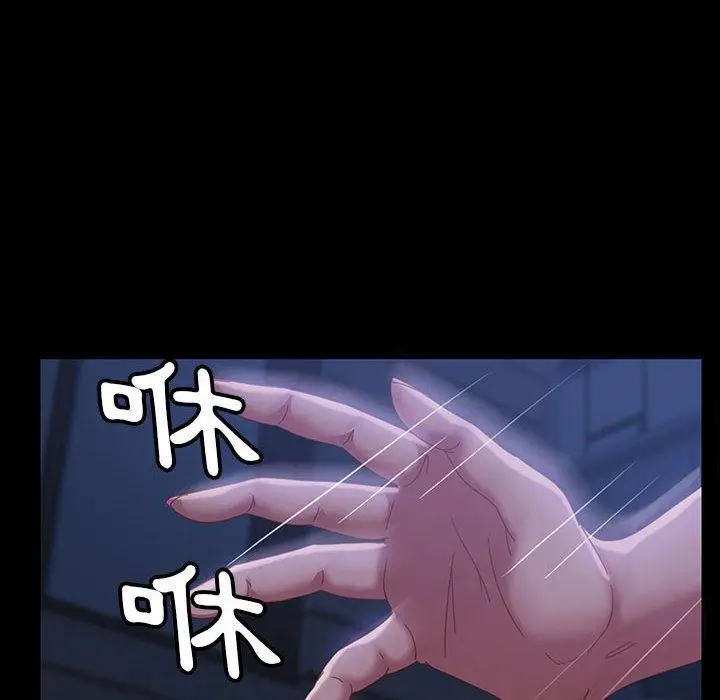 漫画《隔壁老金》第38话第91张图