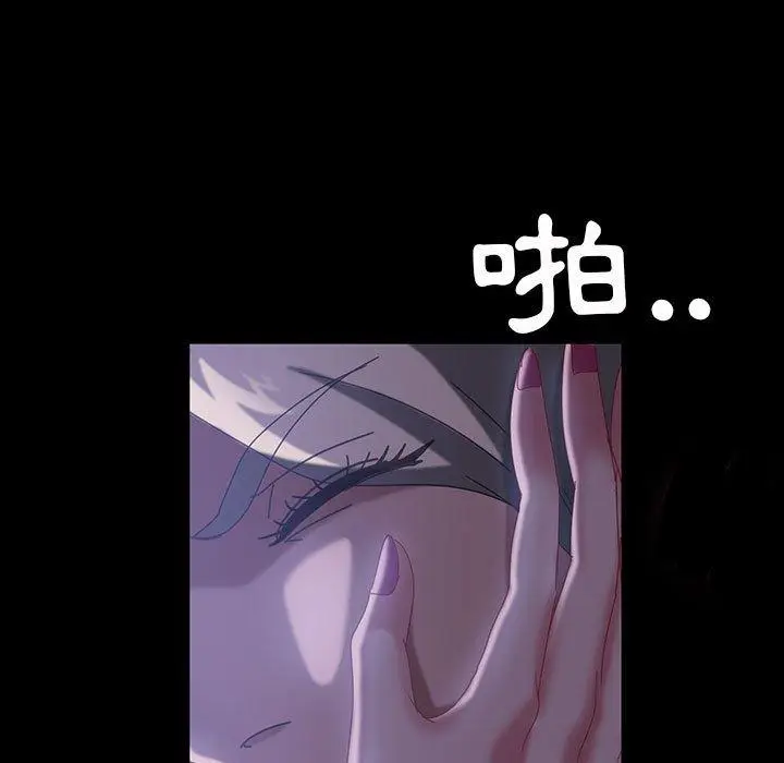 漫画《隔壁老金》第38话第94张图