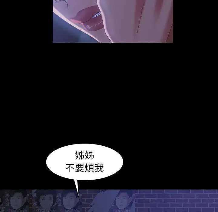 漫画《隔壁老金》第38话第95张图