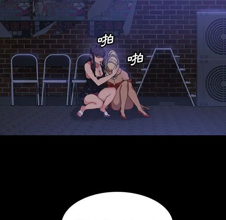 漫画《隔壁老金》第38话第96张图