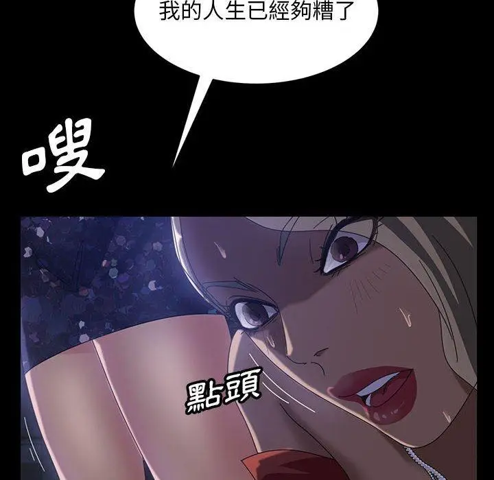 漫画《隔壁老金》第38话第97张图