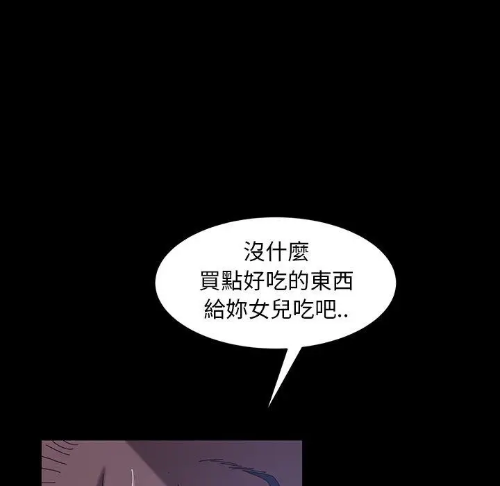 漫画《隔壁老金》第40话第119张图