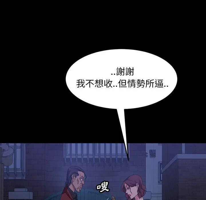漫画《隔壁老金》第40话第123张图