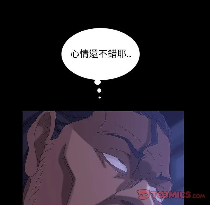 漫画《隔壁老金》第40话第129张图
