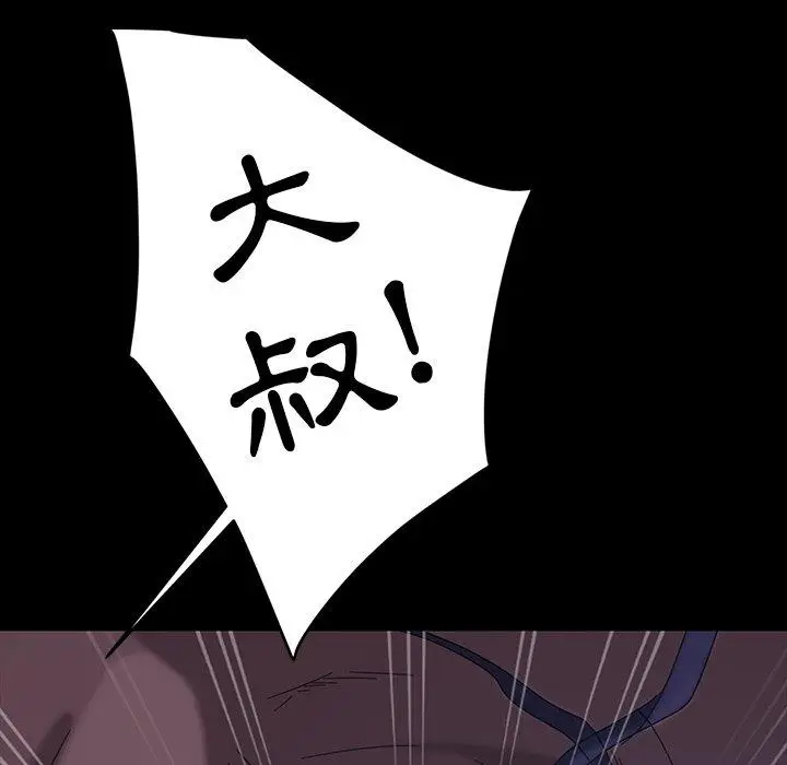 漫画《隔壁老金》第40话第131张图