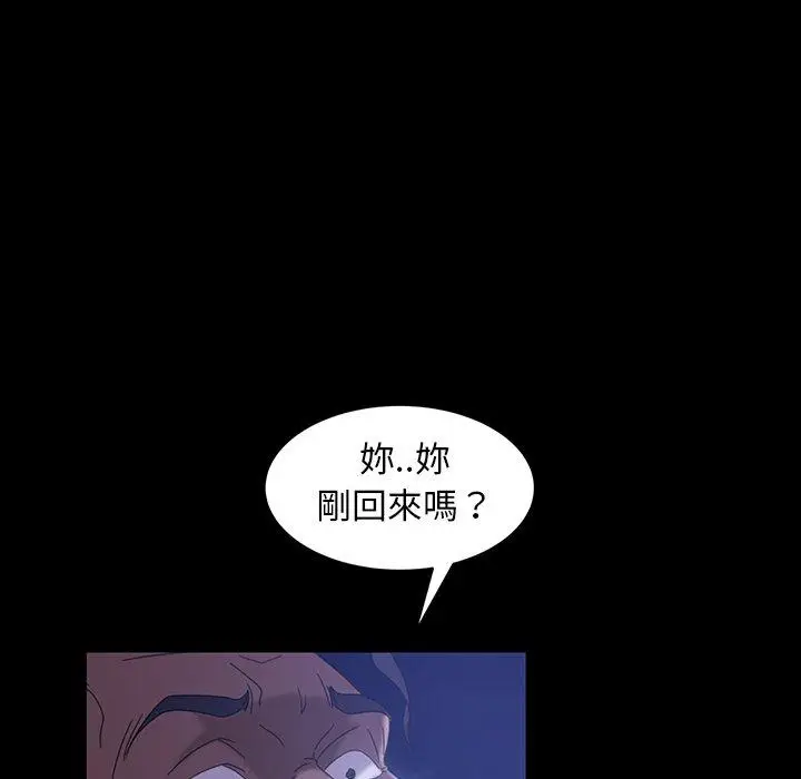 漫画《隔壁老金》第40话第136张图
