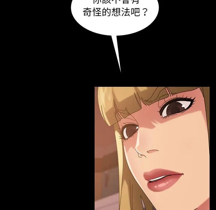漫画《隔壁老金》第40话第143张图