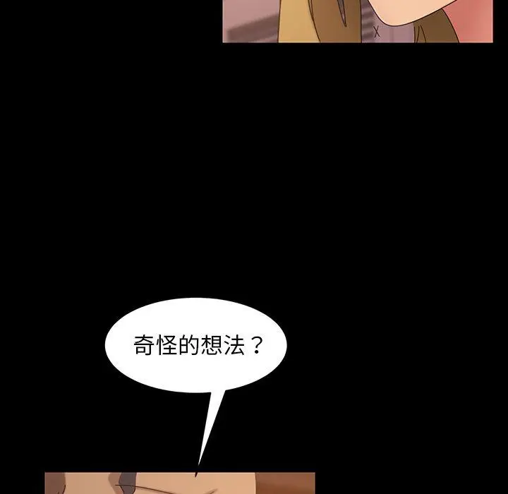 漫画《隔壁老金》第40话第144张图