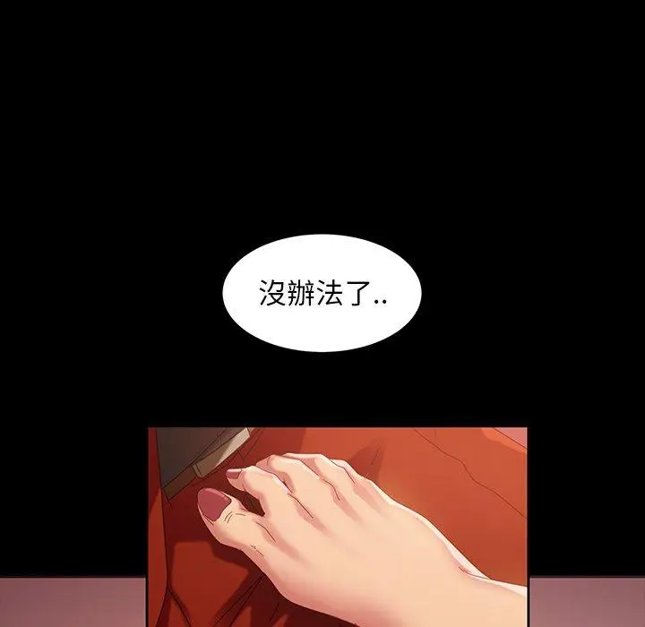 漫画《隔壁老金》第40话第163张图
