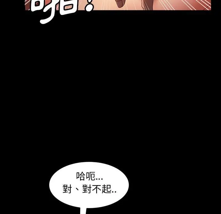 漫画《隔壁老金》第40话第41张图