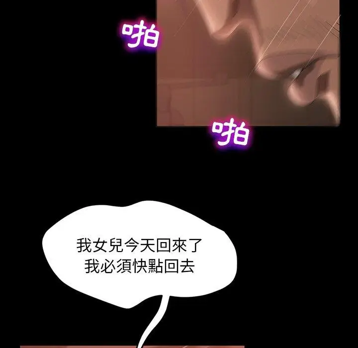漫画《隔壁老金》第40话第45张图