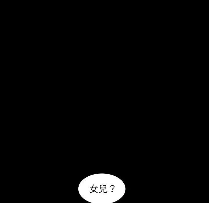 漫画《隔壁老金》第40话第47张图