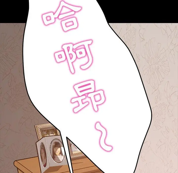 漫画《隔壁老金》第40话第76张图