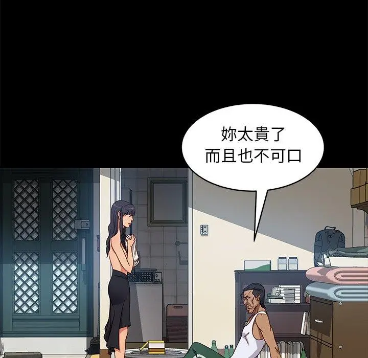 漫画《隔壁老金》第41话第137张图