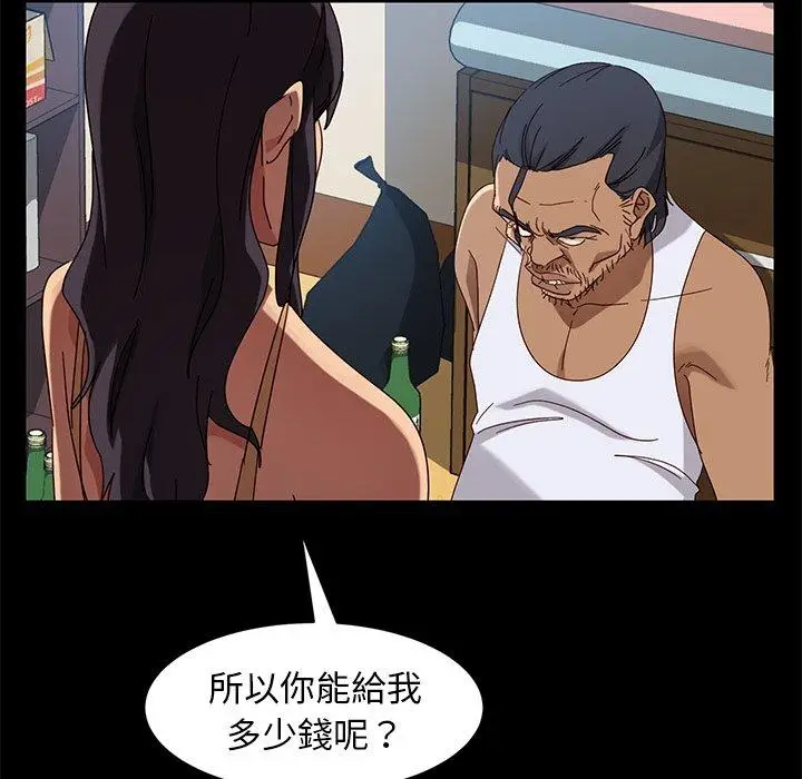 漫画《隔壁老金》第41话第144张图