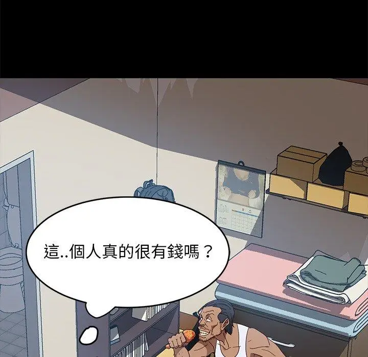 漫画《隔壁老金》第41话第95张图